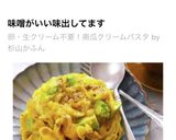 卵・生クリーム不要！南瓜クリームパスタ作り方10写真