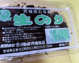 岩のり(生)の佃煮作り方1写真
