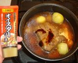ホロッホロ❤手作りで大人味のチャーシュー作り方7写真