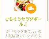 ごちそうサラダボール♪作り方6写真