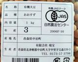 手づくり味噌ライフで免疫力UP!作り方11写真