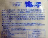 手づくり味噌ライフで免疫力UP!作り方13写真