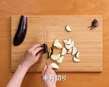 豚肉となすのさっぱり中華丼作り方2写真