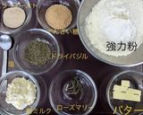 赤ちゃんミルク救済レシピ　簡単ハーブパン作り方1写真