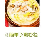 ☺簡単♪鶏むね肉と白菜のクリーム煮☺作り方7写真