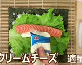 節分に！ サーモンクリームチーズの恵方巻作り方2写真