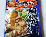 鍋キューブで絶品一人海鮮鍋作り方2写真