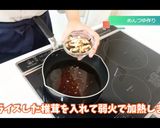 夏にピッタリ 椎茸そうめんつゆ作り方5写真