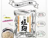 茄子とトマトのさっぱり塩麹マリネ作り方5写真