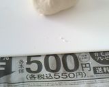 ピザまんのレシピ作り方8写真