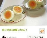 ★節分★ゆで卵赤鬼★作り方2写真