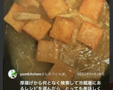 厚揚げ★大根★大根おろし★みぞれ★えのき作り方9写真