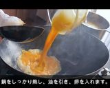 【再現】餃子の王将 極王炒飯作り方5写真