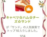 キャベツシーザーのハムチーズサンドイッチ作り方3写真