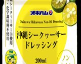 豚たんネギ塩シークヮーサードレッシング作り方1写真