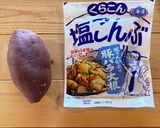 味付けこれだけ！さつまいものご飯作り方2写真