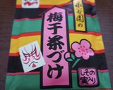 たまご雑炊の梅干茶づけ作り方5写真