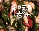海藻サラダdeたことシーチキンの酢のもの作り方8写真