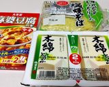 カリッと麻婆豆腐焼きそば作り方1写真