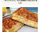 ツナのホットサンド★ツナメルト作り方8写真