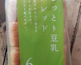 しっとり豆乳ブレッドで、ワッフル風作り方1写真
