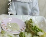リカちゃん♡たらの芽の天ぷら22Ver.作り方15写真