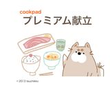 和味☆トマトのお味噌汁作り方10写真
