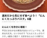 簡単♡週末ニンニクたっぷりペペロンチーノ作り方7写真