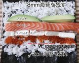 火を使わない具材で絶品!節分恵方巻き作り方6写真