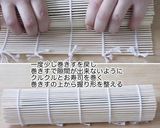 火を使わない具材で絶品!節分恵方巻き作り方10写真
