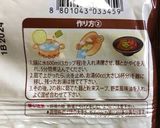 袋チャジャン麺の一番簡単で美味な作り方作り方7写真