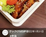 お弁当★コリコリえのき豚バラ巻き★作り方11写真
