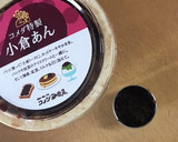 あんこ型抜き作り方1写真