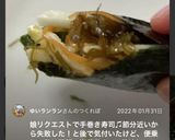 長いもの松前漬け和え作り方8写真