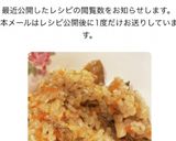 きのこと野菜の炊き込みご飯 簡単作り方5写真