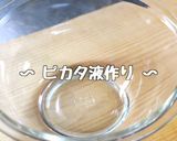 低糖質×ヘルシー♬『ささみのピカタ』作り方3写真