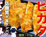 低糖質×ヘルシー♬『ささみのピカタ』作り方12写真