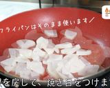 絶対に失敗しない！『豚バラ大根』の作り方作り方9写真