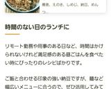 ヘルシー♡きのこと納豆の温かいお蕎麦♡作り方9写真