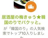 居酒屋の梅きゅう★韓国のりでパクッと。作り方5写真