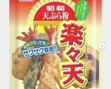 液体塩麹で♪絶賛あおさとり天作り方4写真