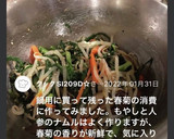 ササッと一品☆菊菜ともやしと人参のナムル作り方4写真