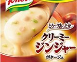 市販のポタージュの素でゼリー作り方1写真