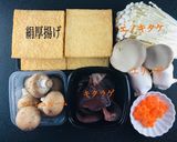 きのこのペースト詰め厚揚げ【創作レシピ】作り方7写真