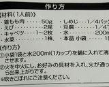 トムヤムクンの簡単な作り方作り方8写真