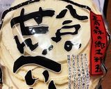 青森郷土料理！せんべい汁♪作り方7写真