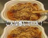 美味ドレのスイート青じそ南蛮マヨSで牛丼作り方2写真