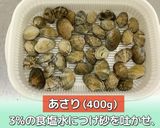 あさりとアスパラのパスタ作り方1写真