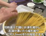 あさりとアスパラのパスタ作り方5写真