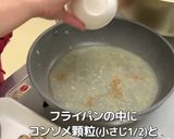 あさりとアスパラのパスタ作り方9写真